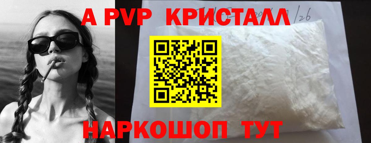 Котлас  где продают   Alpha-PVP кристаллы  Вход с VPN  Alpha-PVP крисы CK 