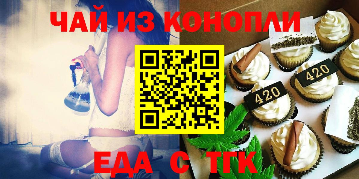 Canna-Cookies марихуана  Вход с VPN  Котлас 