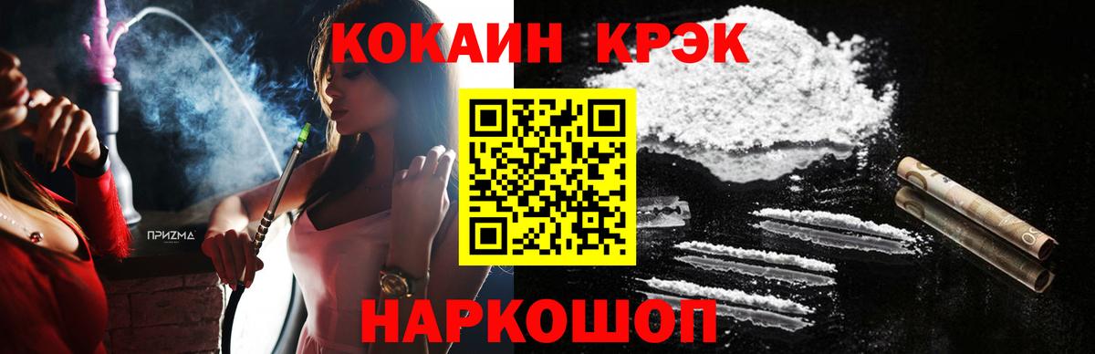 купить закладку  КОКАИН 99%  Кокаин  Вход с VPN  Котлас  COCAIN Fish Scale 