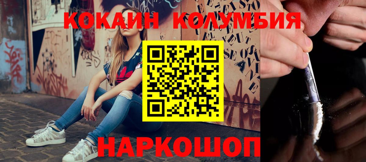 COCAIN Боливия Котлас
