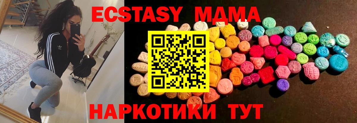 Экстази ешки  Вход с VPN  Котлас  Ecstasy 250 мг 