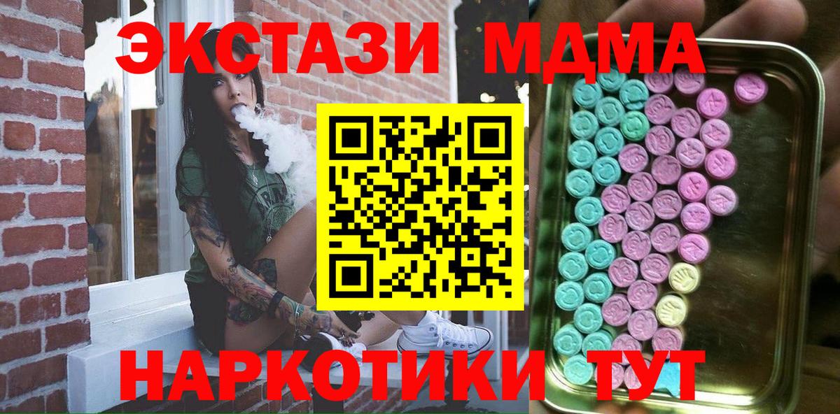 ЭКСТАЗИ XTC Котлас