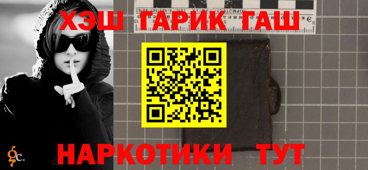 ГАШ VHQ  продажа наркотиков  Гашиш hashish  ГАШИШ  Котлас  Вход с VPN 