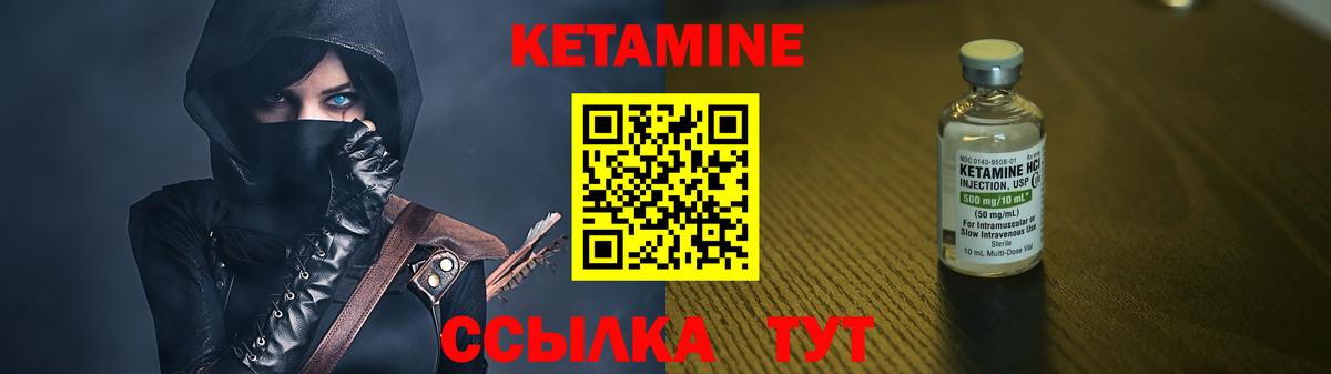 Котлас  КЕТАМИН VHQ  Вход с VPN  Кетамин ketamine 