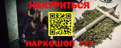 каннабис Краснознаменск
