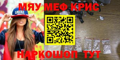 прущий лед Краснодар