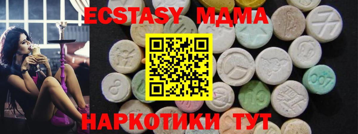MDMA молли Котлас