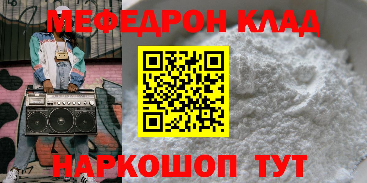 МЯУ-МЯУ  Вход с VPN  Котлас  Мефедрон  Меф 4 MMC  МЕФ мяу мяу 