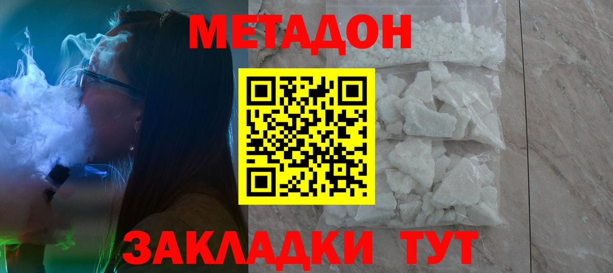 Метадон белоснежный  Вход с VPN  Метадон methadone  kraken рабочий сайт  Котлас 