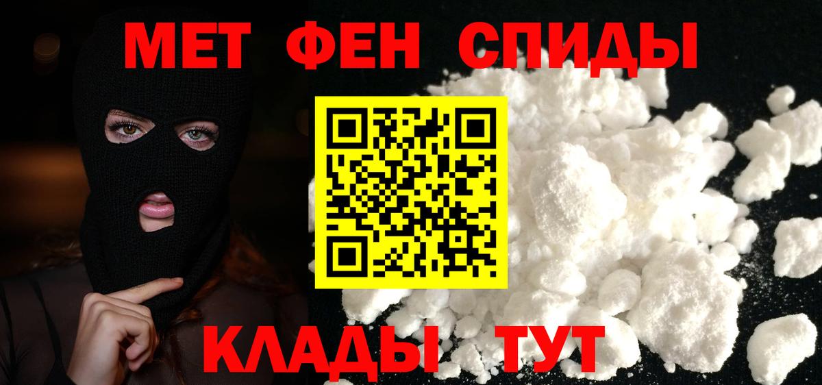Первитин Декстрометамфетамин 99.9%  Вход с VPN  Котлас 