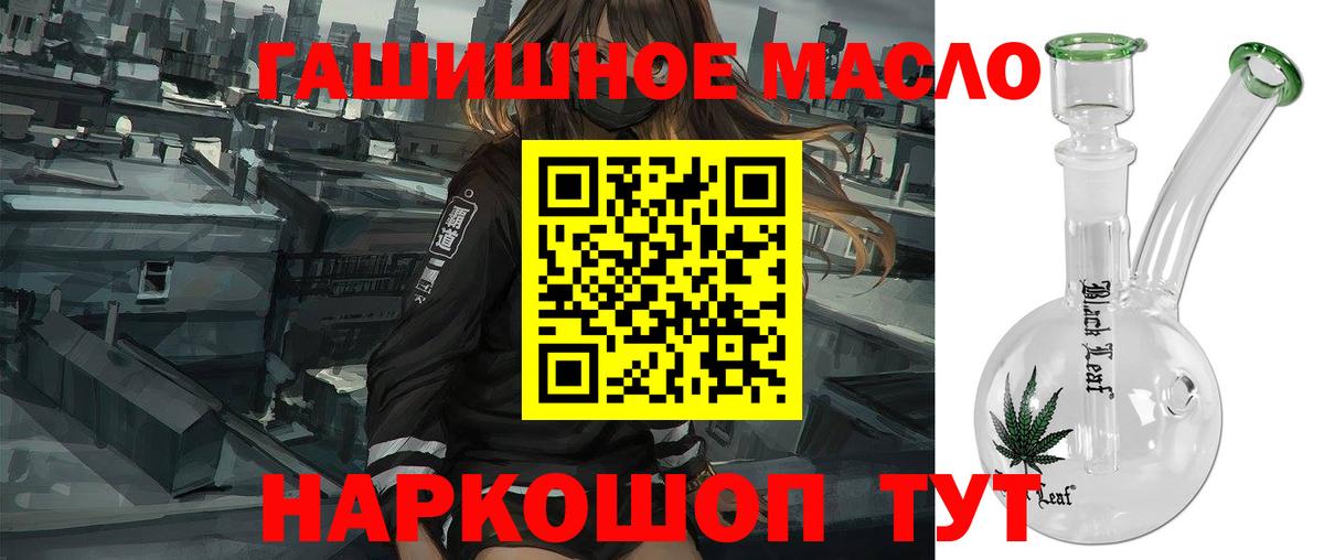 Дистиллят ТГК жижа Котлас