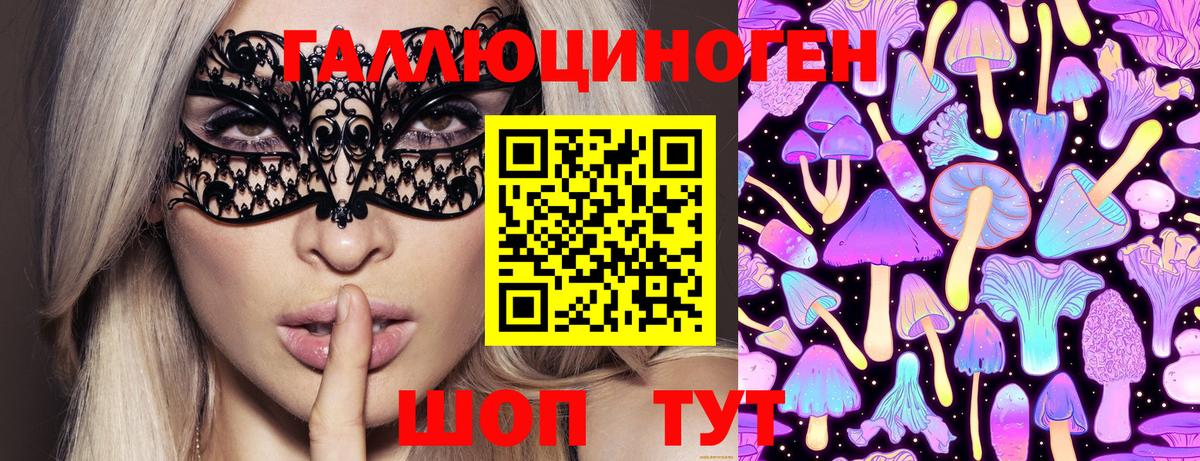 Псилоцибиновые грибы Magic Shrooms Котлас