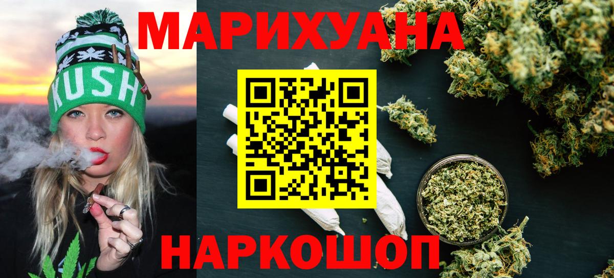 Конопля White Widow Котлас